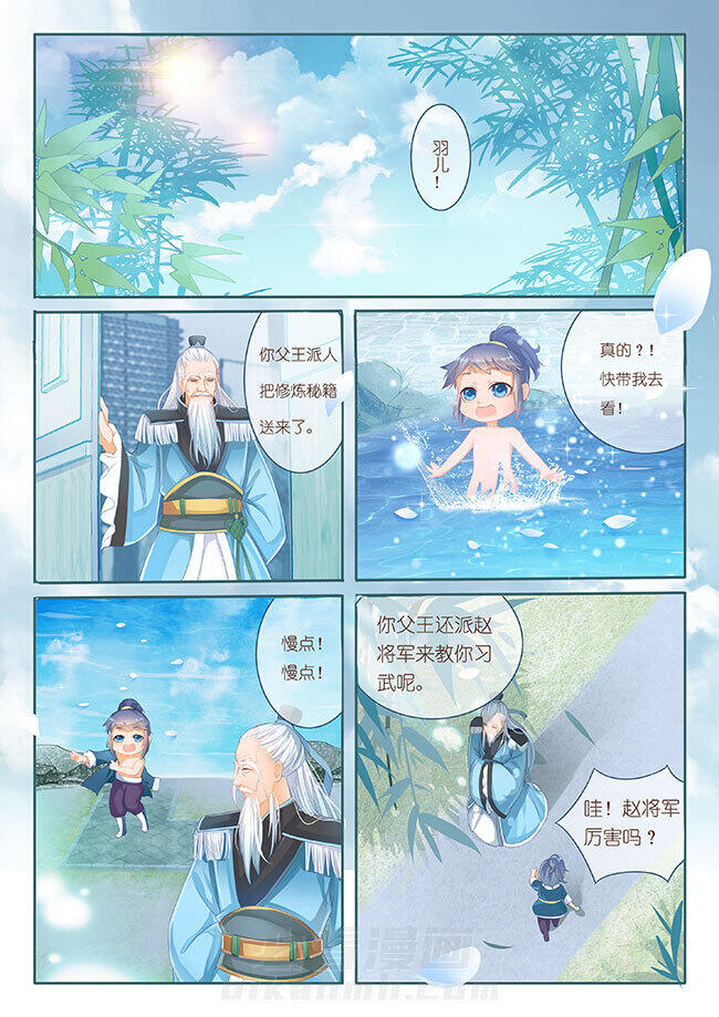 《星辰变》漫画最新章节第5话 5免费下拉式在线观看章节第【3】张图片