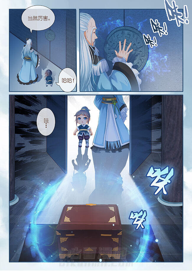 《星辰变》漫画最新章节第5话 5免费下拉式在线观看章节第【2】张图片