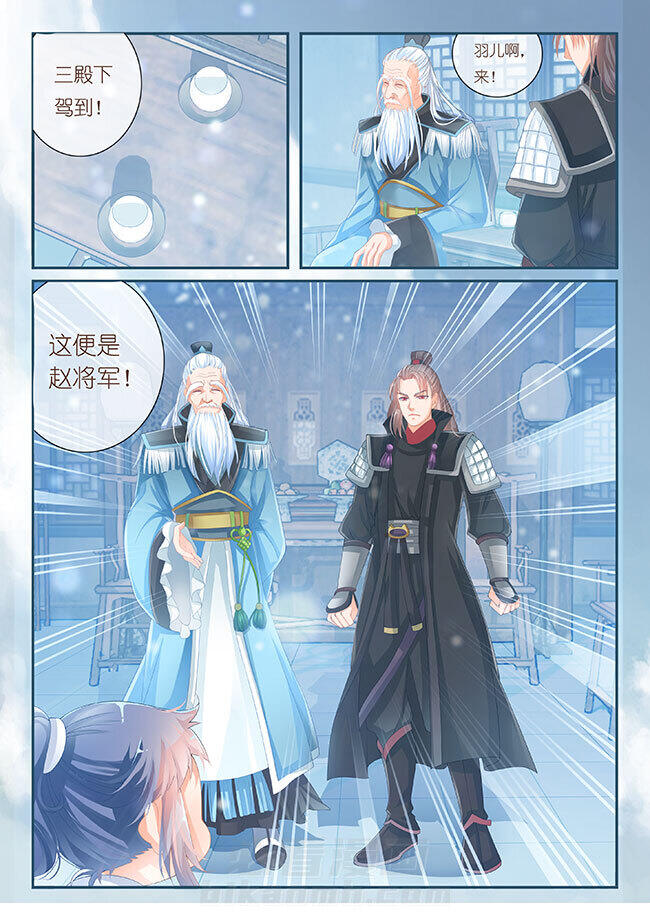 《星辰变》漫画最新章节第6话 6免费下拉式在线观看章节第【2】张图片