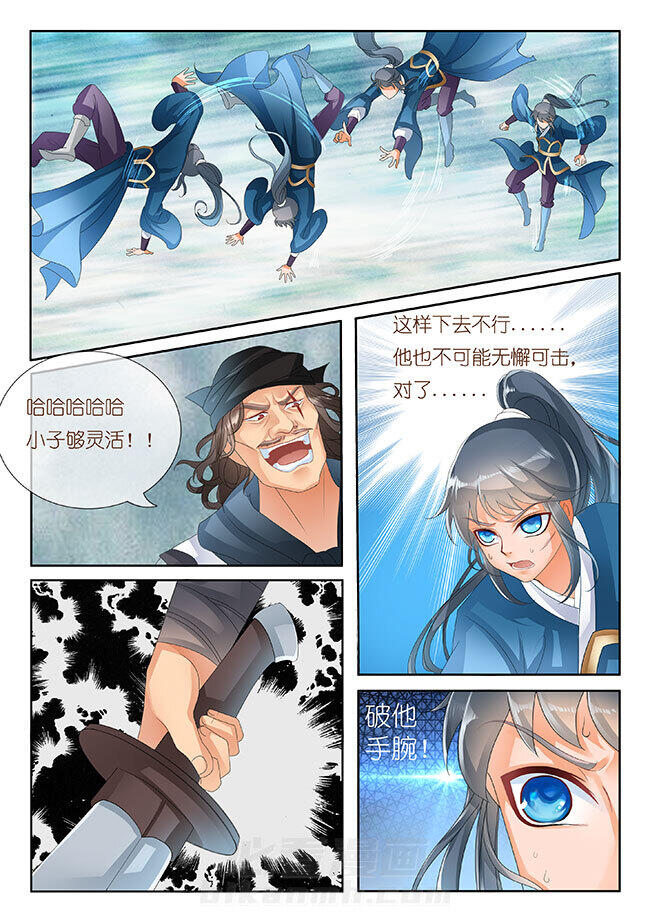 《星辰变》漫画最新章节第11话 11免费下拉式在线观看章节第【2】张图片