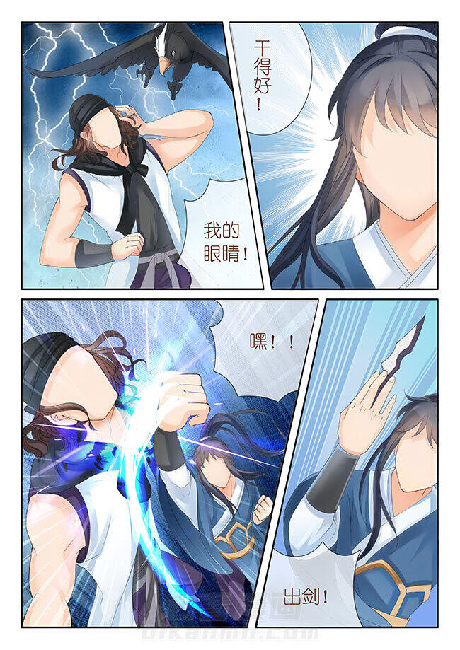 《星辰变》漫画最新章节第12话 12免费下拉式在线观看章节第【3】张图片