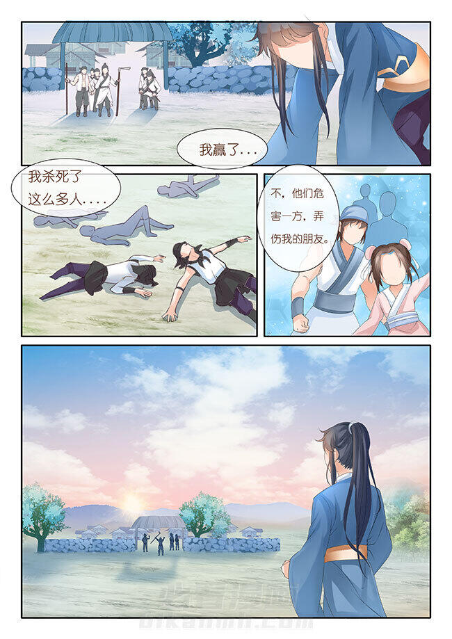 《星辰变》漫画最新章节第12话 12免费下拉式在线观看章节第【1】张图片