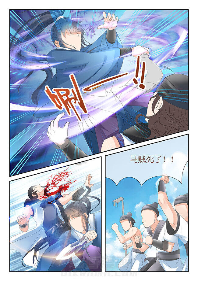 《星辰变》漫画最新章节第12话 12免费下拉式在线观看章节第【2】张图片