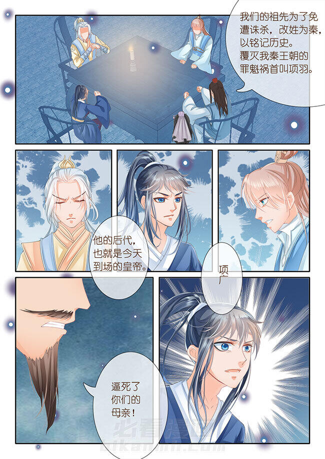 《星辰变》漫画最新章节第13话 13免费下拉式在线观看章节第【1】张图片