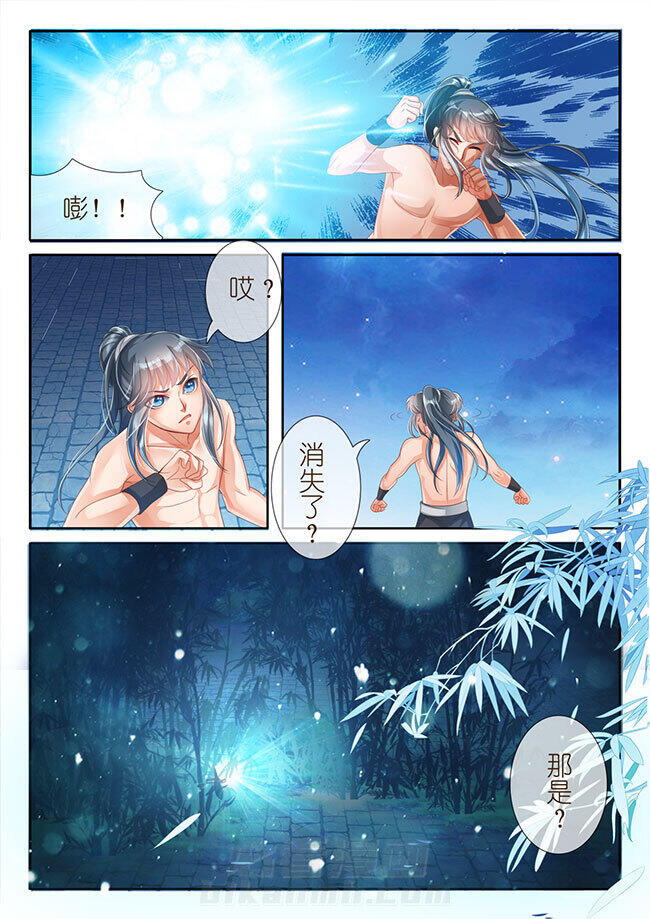 《星辰变》漫画最新章节第14话 14免费下拉式在线观看章节第【3】张图片