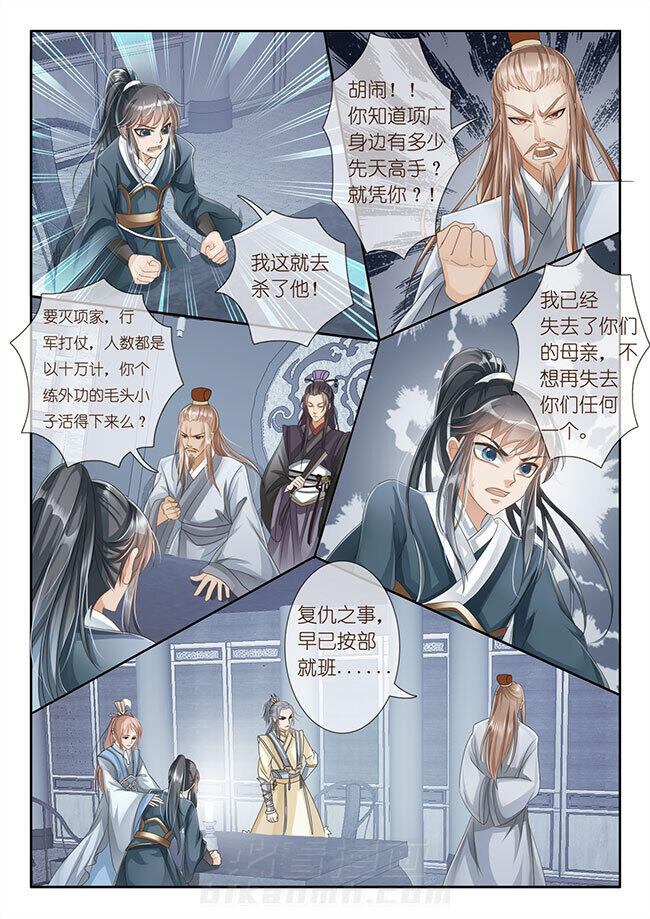 《星辰变》漫画最新章节第14话 14免费下拉式在线观看章节第【7】张图片