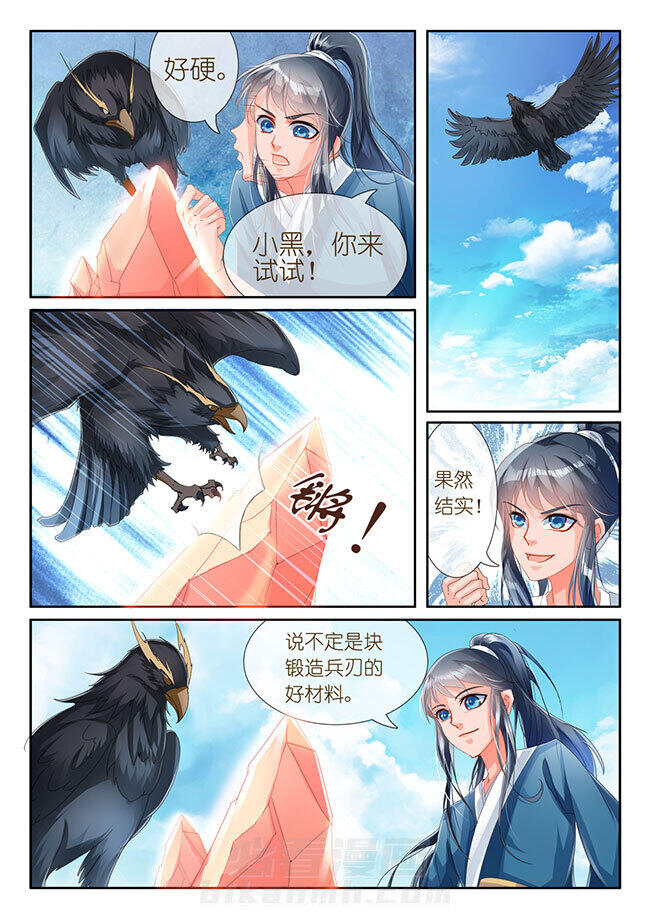 《星辰变》漫画最新章节第16话 16免费下拉式在线观看章节第【1】张图片