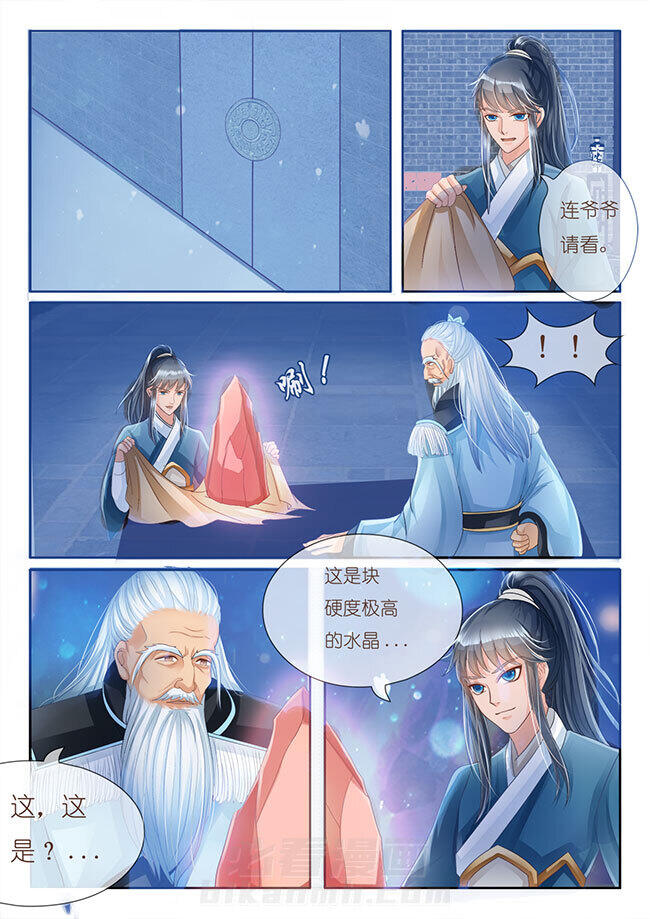 《星辰变》漫画最新章节第17话 17免费下拉式在线观看章节第【7】张图片