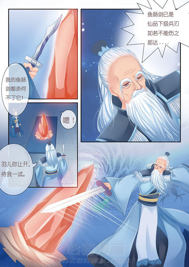 《星辰变》漫画最新章节第17话 17免费下拉式在线观看章节第【6】张图片