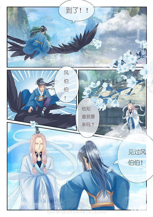 《星辰变》漫画最新章节第17话 17免费下拉式在线观看章节第【2】张图片