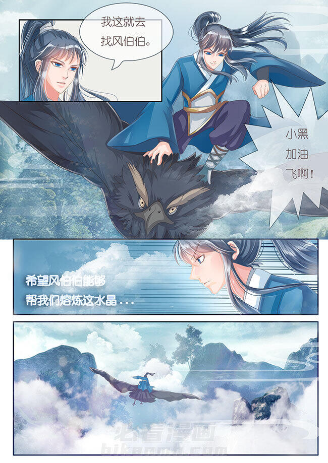 《星辰变》漫画最新章节第17话 17免费下拉式在线观看章节第【3】张图片