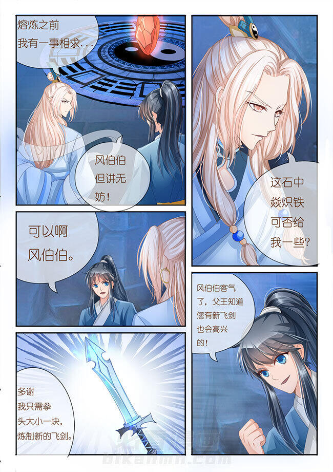 《星辰变》漫画最新章节第18话 18免费下拉式在线观看章节第【2】张图片