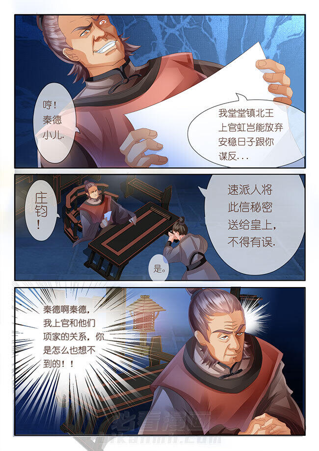 《星辰变》漫画最新章节第20话 20免费下拉式在线观看章节第【1】张图片