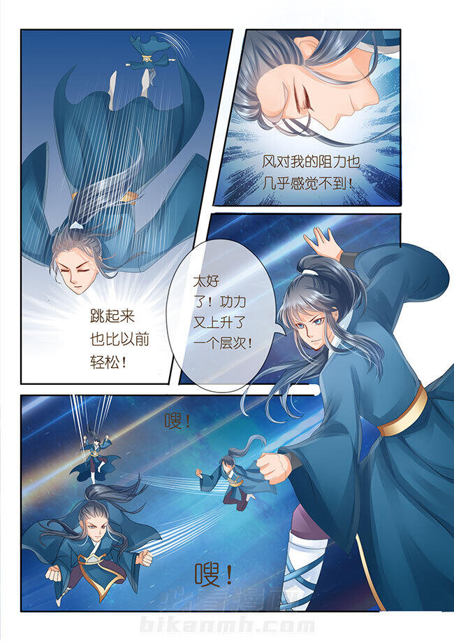 《星辰变》漫画最新章节第20话 20免费下拉式在线观看章节第【6】张图片