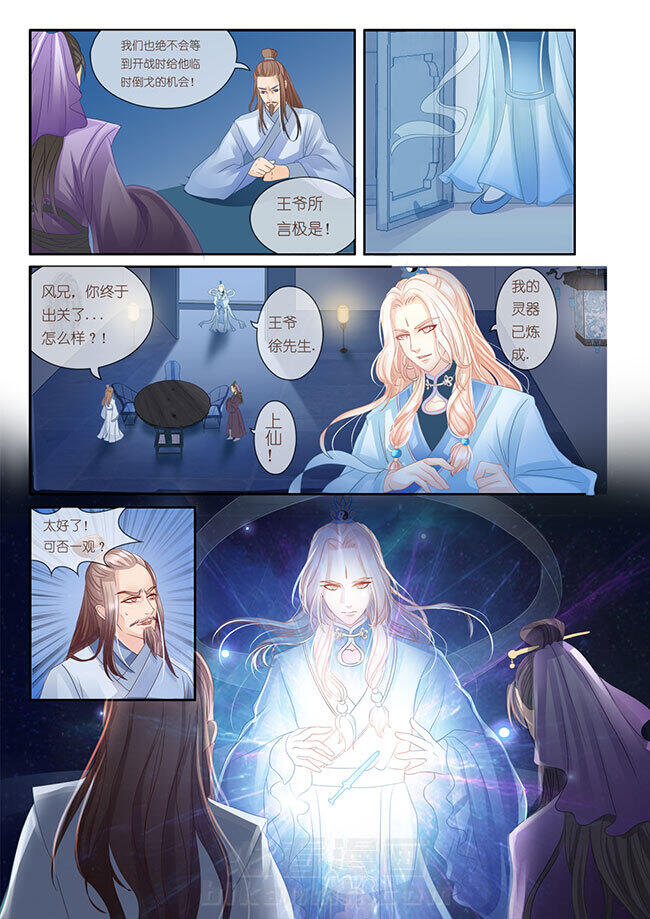 《星辰变》漫画最新章节第21话 21免费下拉式在线观看章节第【5】张图片