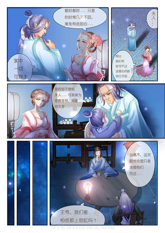 《星辰变》漫画最新章节第21话 21免费下拉式在线观看章节第【6】张图片