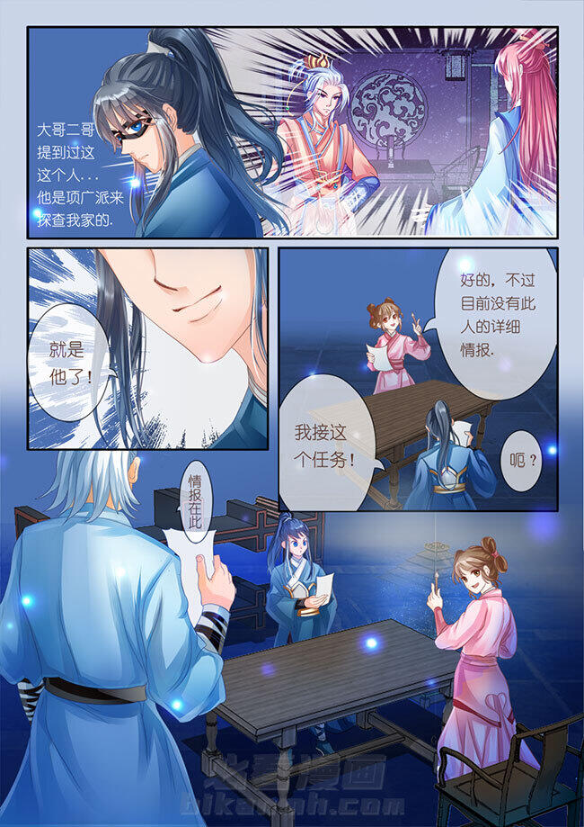 《星辰变》漫画最新章节第22话 22免费下拉式在线观看章节第【8】张图片