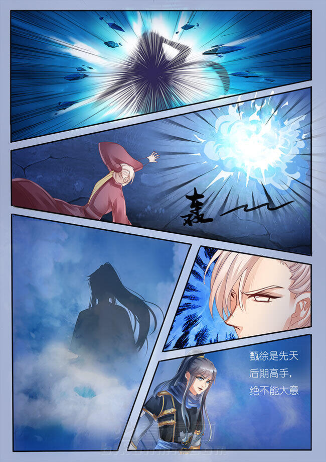 《星辰变》漫画最新章节第24话 24免费下拉式在线观看章节第【7】张图片