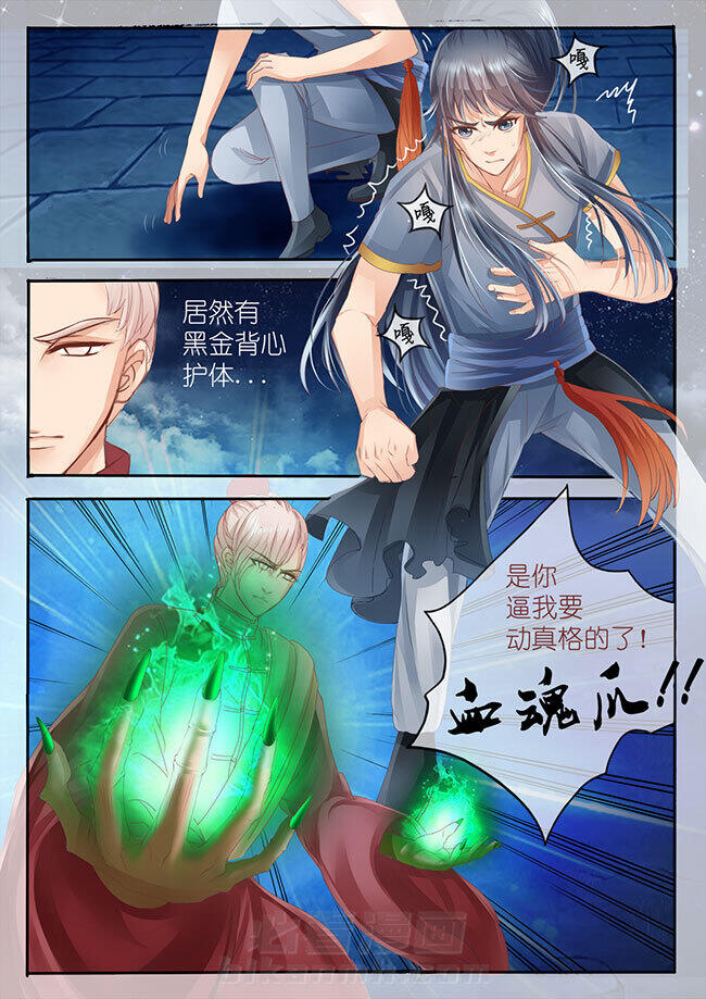 《星辰变》漫画最新章节第24话 24免费下拉式在线观看章节第【1】张图片