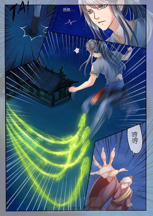 《星辰变》漫画最新章节第25话 25免费下拉式在线观看章节第【7】张图片