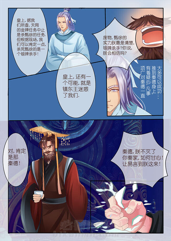 《星辰变》漫画最新章节第26话 26免费下拉式在线观看章节第【2】张图片