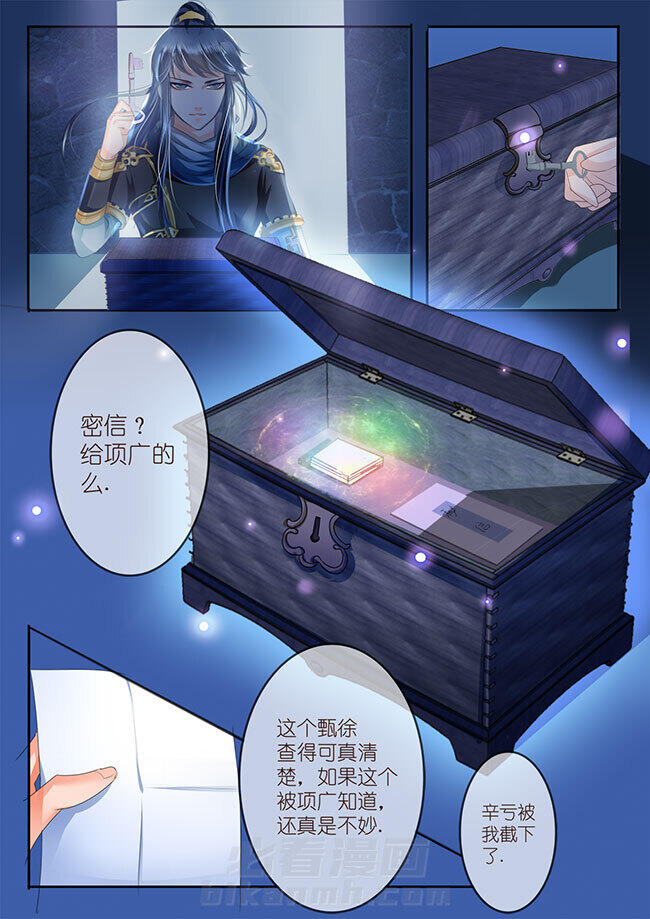 《星辰变》漫画最新章节第27话 27免费下拉式在线观看章节第【7】张图片