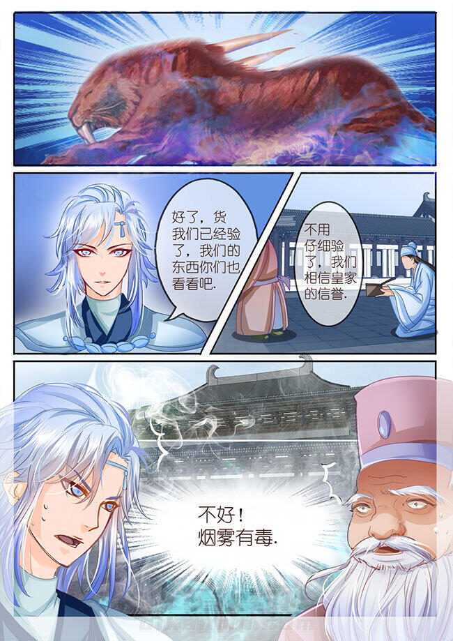 《星辰变》漫画最新章节第27话 27免费下拉式在线观看章节第【2】张图片