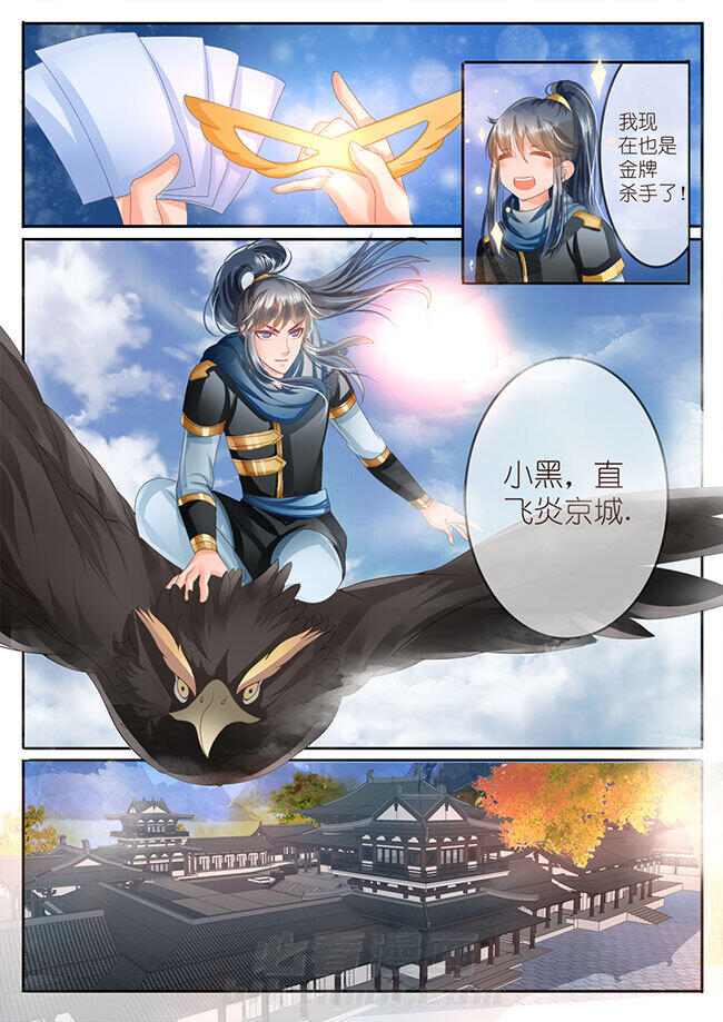 《星辰变》漫画最新章节第27话 27免费下拉式在线观看章节第【4】张图片