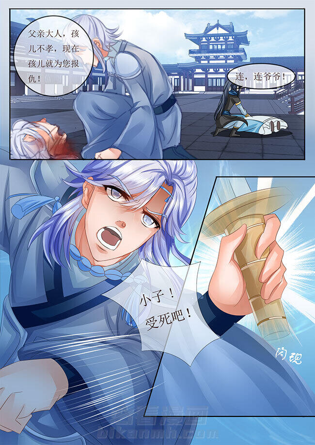 《星辰变》漫画最新章节第28话 28免费下拉式在线观看章节第【2】张图片