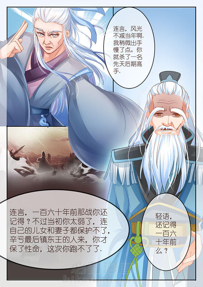 《星辰变》漫画最新章节第28话 28免费下拉式在线观看章节第【8】张图片