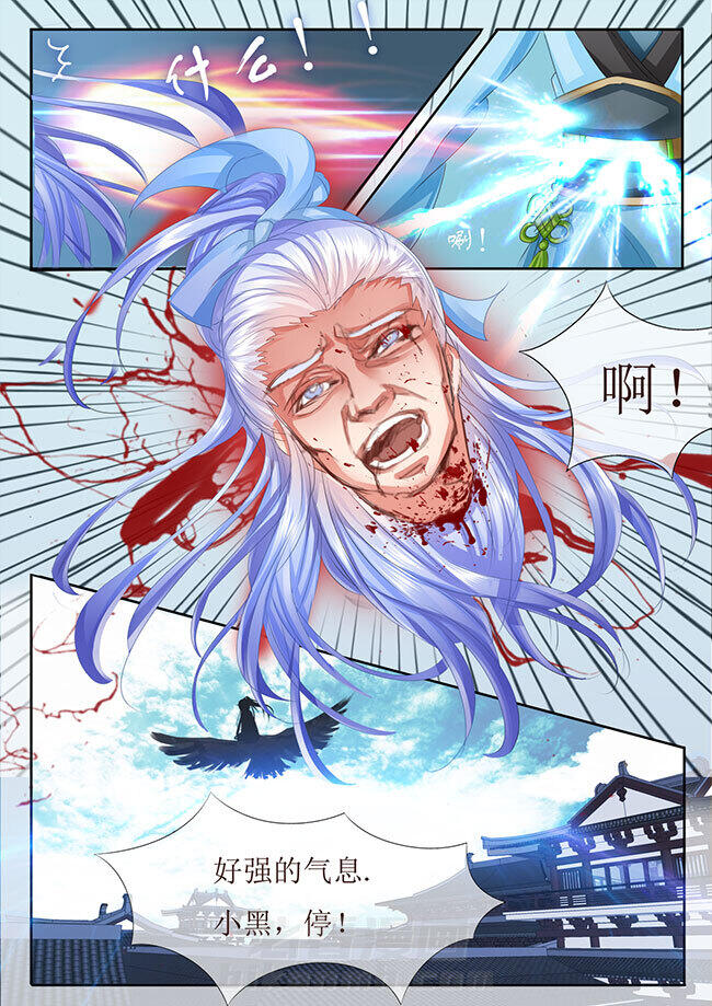 《星辰变》漫画最新章节第28话 28免费下拉式在线观看章节第【4】张图片