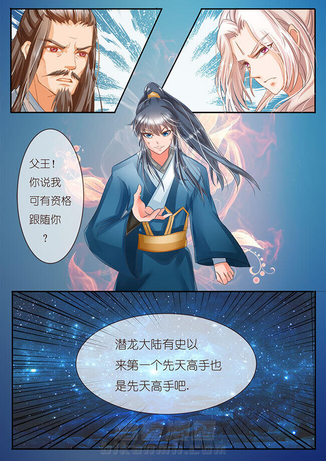 《星辰变》漫画最新章节第31话 31免费下拉式在线观看章节第【4】张图片