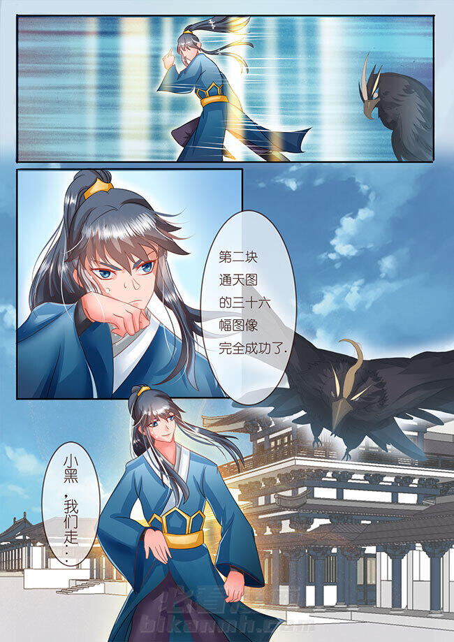 《星辰变》漫画最新章节第31话 31免费下拉式在线观看章节第【1】张图片