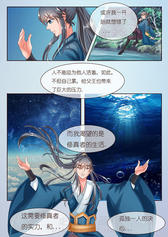 《星辰变》漫画最新章节第32话 32免费下拉式在线观看章节第【1】张图片