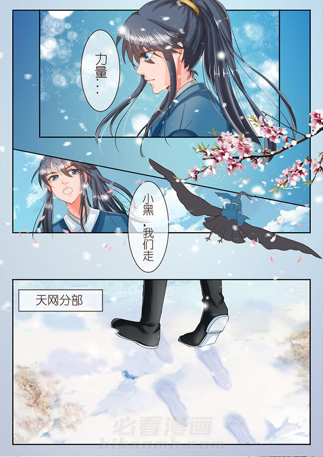 《星辰变》漫画最新章节第32话 32免费下拉式在线观看章节第【8】张图片