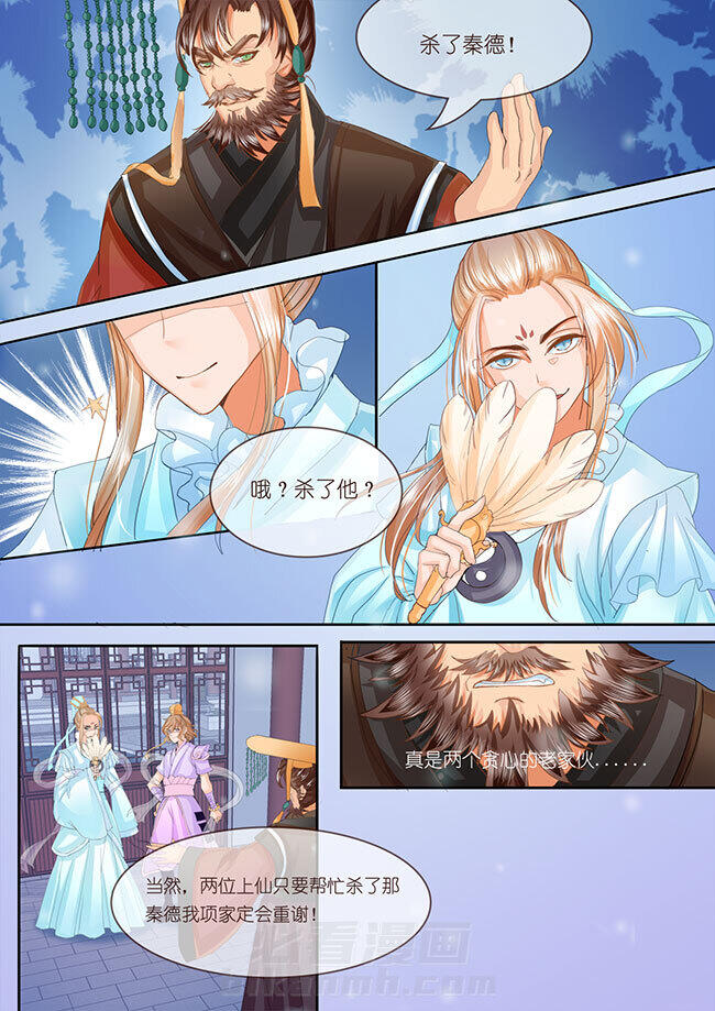 《星辰变》漫画最新章节第34话 34免费下拉式在线观看章节第【3】张图片