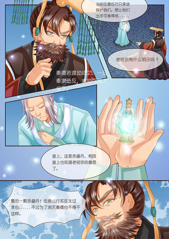 《星辰变》漫画最新章节第34话 34免费下拉式在线观看章节第【6】张图片