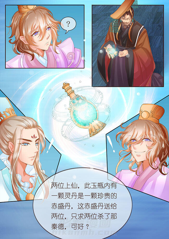 《星辰变》漫画最新章节第34话 34免费下拉式在线观看章节第【2】张图片