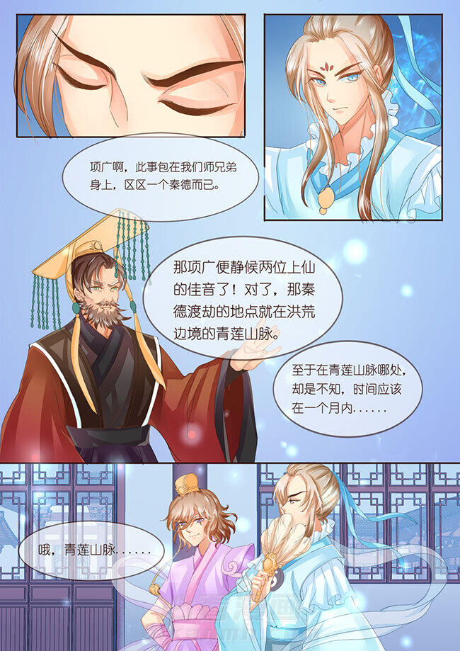 《星辰变》漫画最新章节第34话 34免费下拉式在线观看章节第【1】张图片