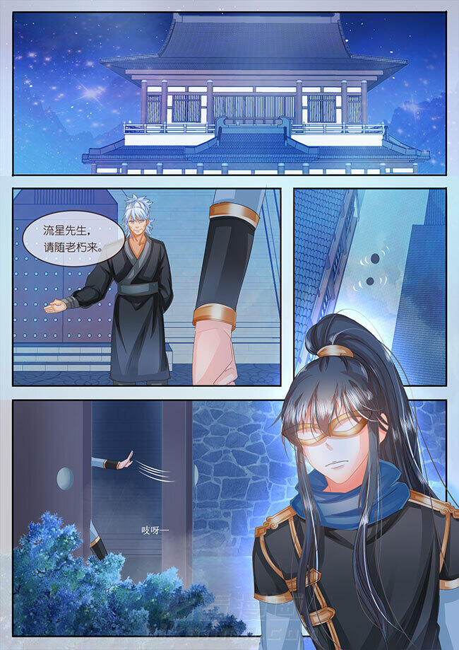 《星辰变》漫画最新章节第35话 35免费下拉式在线观看章节第【8】张图片