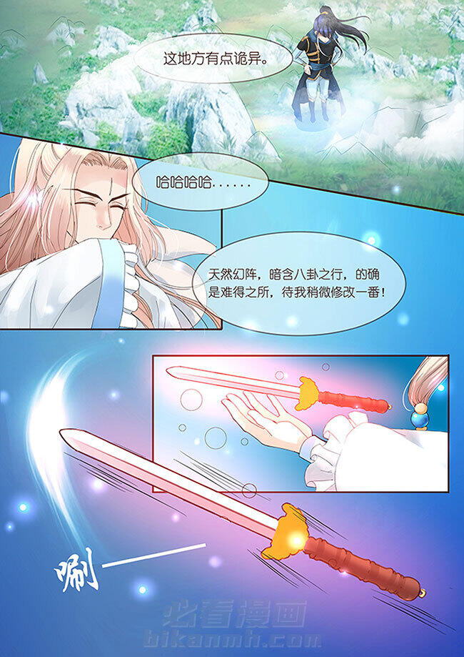 《星辰变》漫画最新章节第36话 36免费下拉式在线观看章节第【1】张图片