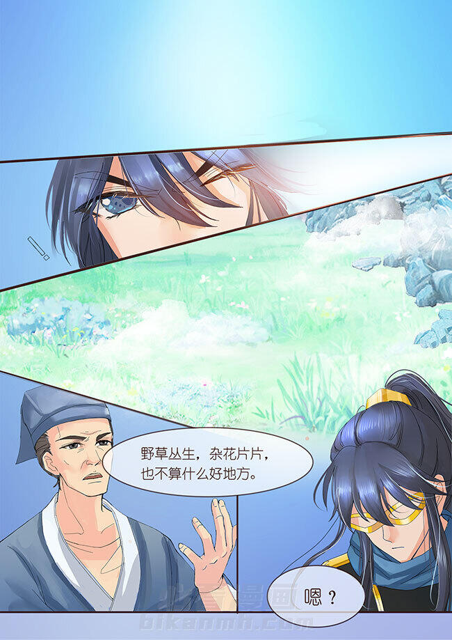 《星辰变》漫画最新章节第36话 36免费下拉式在线观看章节第【2】张图片