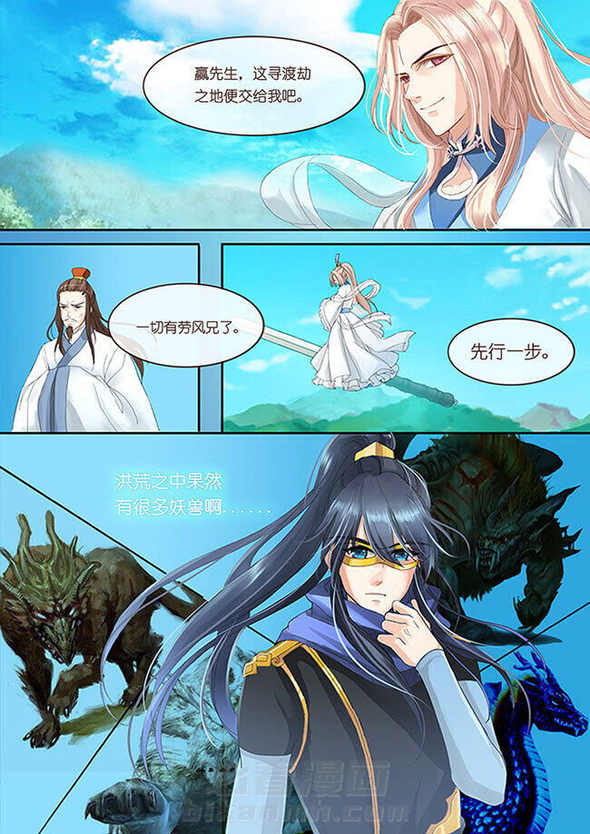 《星辰变》漫画最新章节第36话 36免费下拉式在线观看章节第【4】张图片