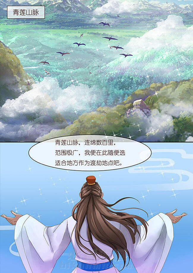 《星辰变》漫画最新章节第36话 36免费下拉式在线观看章节第【5】张图片