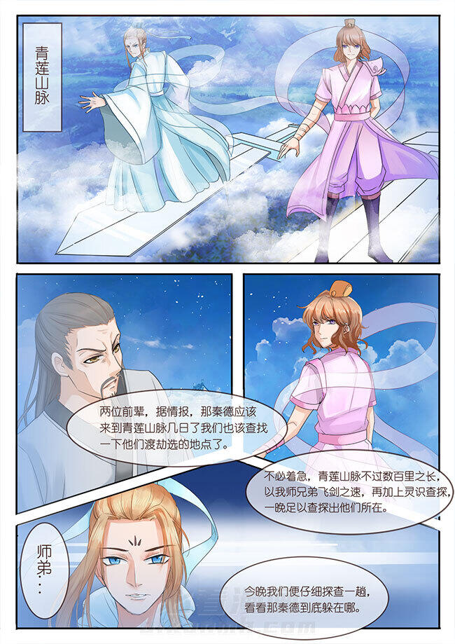 《星辰变》漫画最新章节第37话 37免费下拉式在线观看章节第【8】张图片