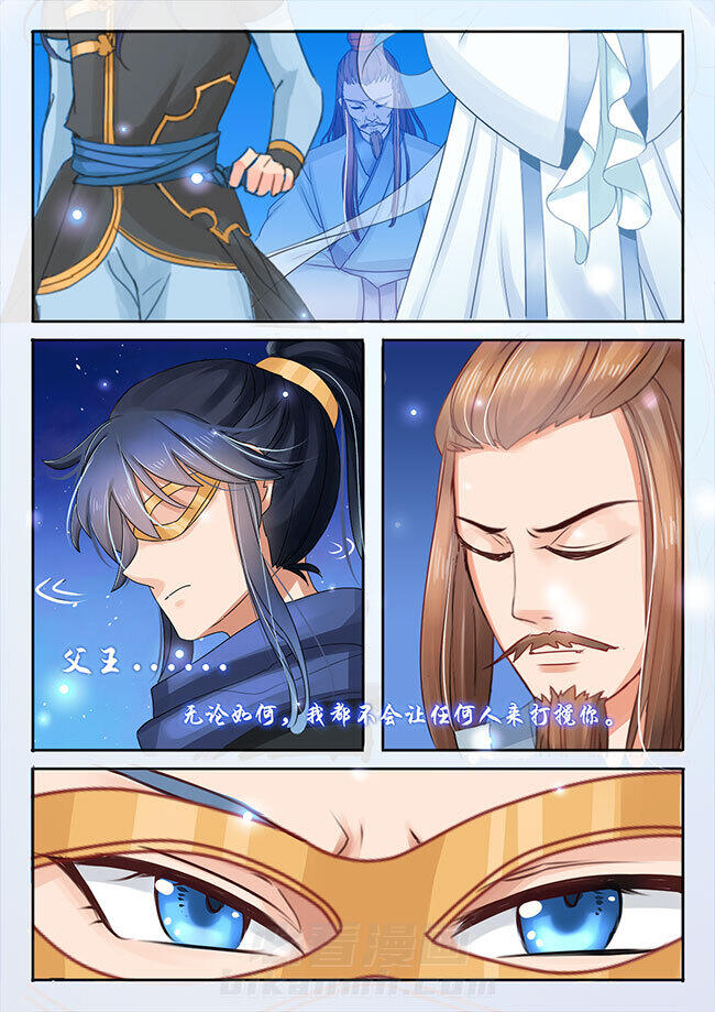 《星辰变》漫画最新章节第37话 37免费下拉式在线观看章节第【1】张图片