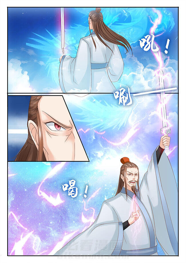 《星辰变》漫画最新章节第40话 40免费下拉式在线观看章节第【2】张图片