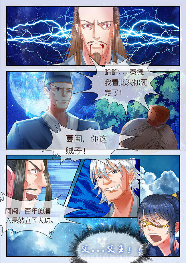 《星辰变》漫画最新章节第41话 41免费下拉式在线观看章节第【1】张图片