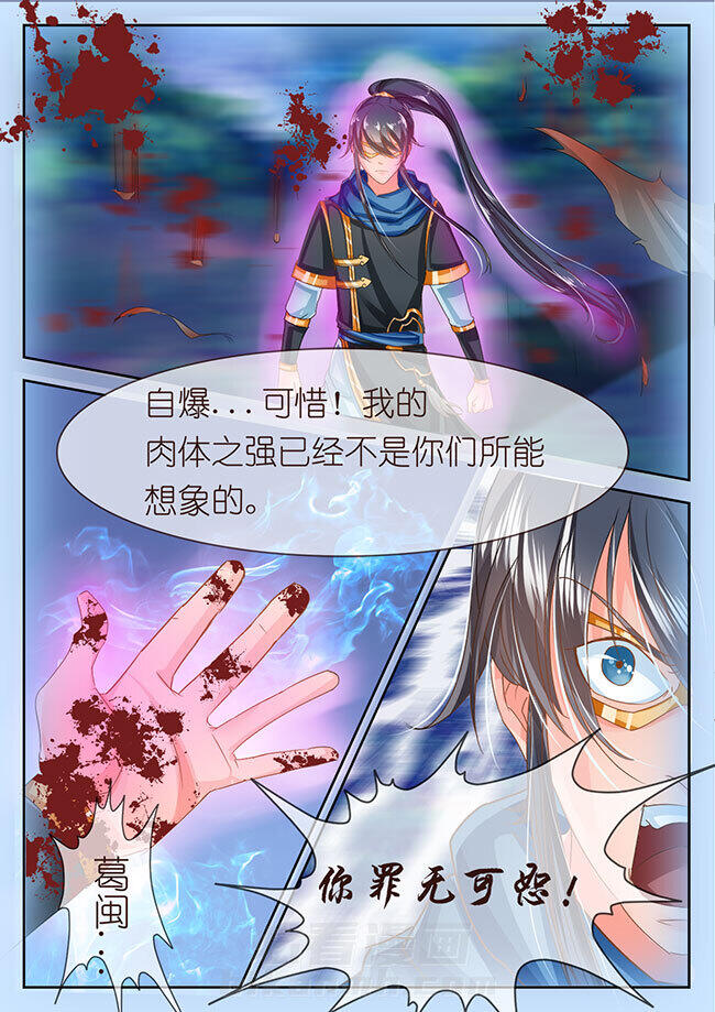 《星辰变》漫画最新章节第42话 42免费下拉式在线观看章节第【4】张图片