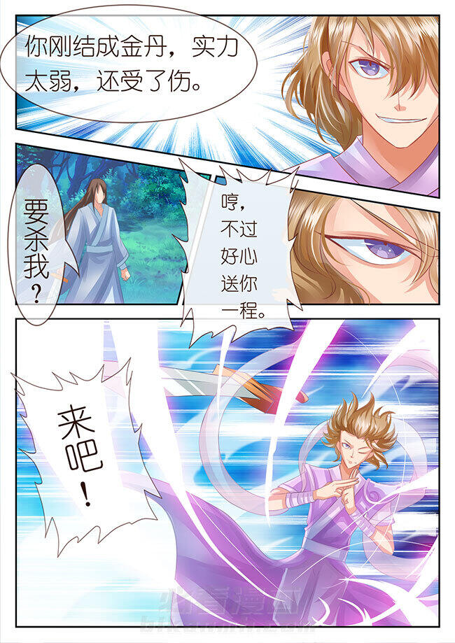 《星辰变》漫画最新章节第46话 46免费下拉式在线观看章节第【2】张图片